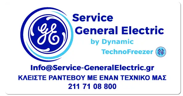 Εξειδικευμένο Service Ψυγείων General Electric